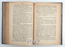 1894 Imperial Russian Dostoevsky Works Antique book Volume 1