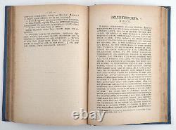 1894 Imperial Russian Dostoevsky Works Antique book Volume 1