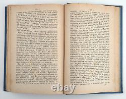 1894 Imperial Russian Dostoevsky Works Antique book Volume 1