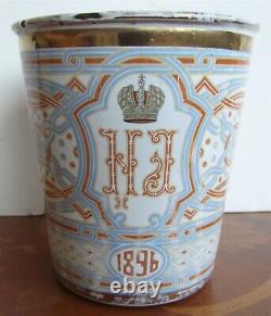 1896 RUSSIAN IMPERIAL TSAR NICHOLAS II CORONATION SORROW CUP antique Royalty