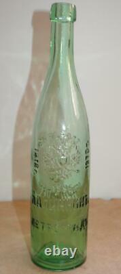 1896 Rare Antique Imperial Russian Glass Bottle Kalinkin St. Petersburg 12 in
