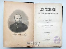1897 Imperial Russian DOSTOYEVSKY for KIDS Antique Book