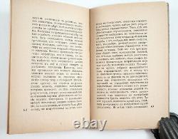 1907 Imperial Russian Russian Police Present and Future Antique Book by Lopuhin