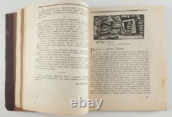 1912 FIRST ISSUE Imperial Russian MASK? Art of Theater Antique Magazine #1