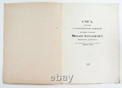 1913 Imperial Russian FLAG PRESENTED TO TSAR NICHOLAS II Album Book Rare