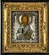 19c. Russian Imperial Orthodox Church Icon Jesus Christ Pantocrator Oklad Kiot
