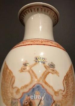 Antique Chinese Export Russian Armorial Vase with Imperial Arms of Catherine the