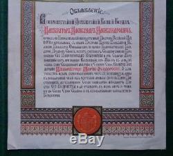 Antique Imperial Russian Coronation Proclamation for Tsar Alexander III Romanov