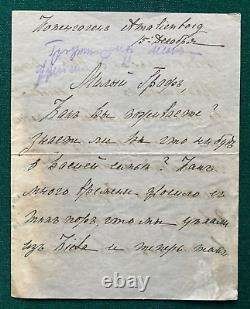 Antique Imperial Russian Signed Letter Countess Mengden to Count Ignatiev Dagmar