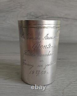 Antique Imperial Russian Sterling Silver 84 Cup Mug Drink 75.8 gr
