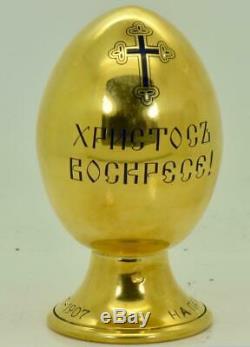Antique Imperial Russian gilt silver & enamel Easter egg by Pavel Ovchinnikov