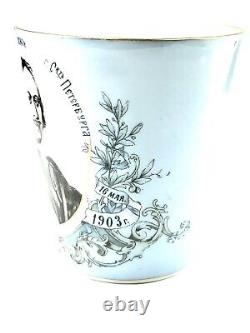 Authentic Bicentenial Commemorative Cup Founding of St. Petersburg 1703-1903