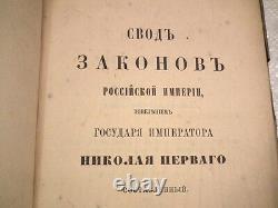IMPERIAL RUSSIA ANTIQUE BOOK 1892 Code of Laws of the Russian Empire Vol. 16. P. 2