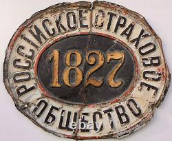 Imperial Russia Russian Insurance Company 1827, Large Antique Fire Mark