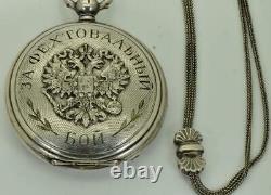 One of a kind antique Imperial Russian Officer's award Moser silver pocket watch
