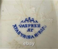 Original Rare Antique Imperial Russian Khrapunov-Novykh Porcelain Figural Mug
