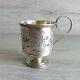 Rare Antique Imperial Russian Sterling Silver 84 Cup Mug Drink 81 Gr