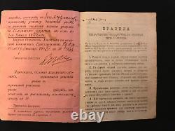 Real 1905 Antiques Badge Certificate Russian Army Imperial Cross Russia Document