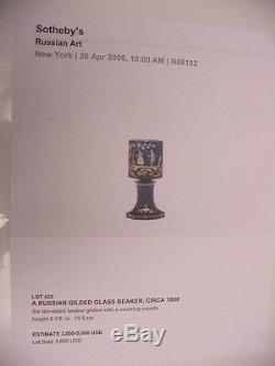 WONDERFUL ANTIQUE IMPERIAL RUSSIAN GILDED GLASS BEAKER CUP CIRCA 1800 super rare