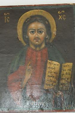 1850 Y. Christie Impérielle De Russie Icon 84 Silver Riza Jesus Christ Egg Dieu
