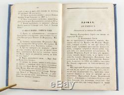1852 Trinité Impériale Russe Laure De Saint Sergius Antique Book Rare