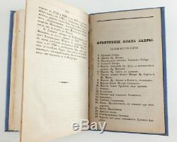 1852 Trinité Impériale Russe Laure De Saint Sergius Antique Book Rare