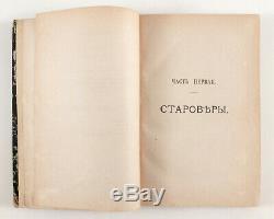 1881 Impériale Russe Starovery Vieux Croyants Antique Russe Livre Dissidents