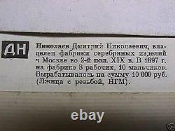 1890 Rare Boîte Monogram Argent 84 Russie Troïka Impériale Cigarette Cas Antiquités