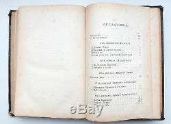 1897 Impériale Russe Dostoïevski Pour Kids Antique Book