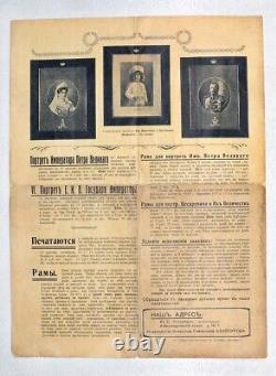 1909 Impérial RUSSIE Portraits de la FAMILLE TSARISTE RUSSE Brochure Publicitaire - RARE