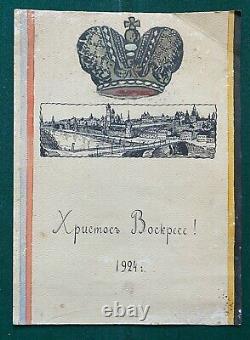 Adresse de Pâques de l'Union Monarchique Antique Impériale Russe de la Grande-Duchesse Romanov