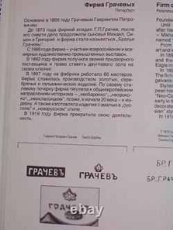 Ancien Vrai Grachev Argent 84 Cas De Cigarette Russie Impériale Boîte Antique Russie