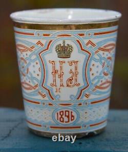 Antique 1896 Tsar Impérial Russe Nicolas II Couronnement Sorrow Khodynka Cup