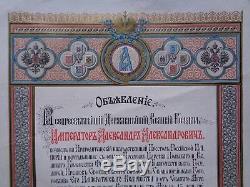 Antique Imperial Proclamation Du Couronnement Russe Pour Le Tsar Alexandre III Romanov