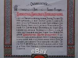 Antique Imperial Proclamation Du Couronnement Russe Pour Le Tsar Alexandre III Romanov