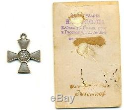 Antique Medal Imperial Cross St George Argent Russe De Commande (1083)