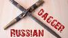 Antique Russie Impériale Dagger Militaire