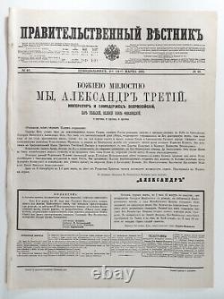 Assassinat et mort de l'empereur russe impérial TSAR Alexandre II en 1881 Affiche ancienne