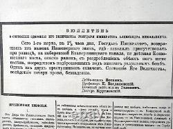 Assassinat et mort de l'empereur russe impérial TSAR Alexandre II en 1881 Affiche ancienne