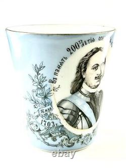 Authentique tasse commémorative du bicentenaire de la fondation de Saint-Pétersbourg 1703-1903