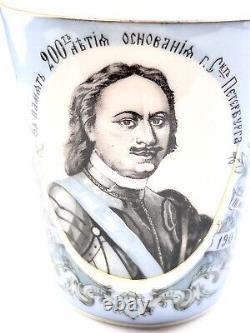 Authentique tasse commémorative du bicentenaire de la fondation de Saint-Pétersbourg 1703-1903
