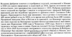 Cuillère rare de Moscou en émail cloisonné en argent 84 - Antique russe impérial Klingert