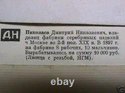 Grand Monogram Russie Spoon Cloisonne Émail Argent 84 Antiquités Impériales Russes