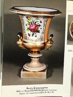 Grande Paire De Vases Antiques En Porcelaine Impériale Russe 19c (gardner)