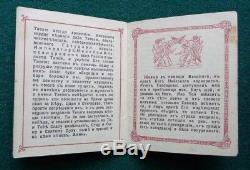 Imperial Gift Antique Russe Aux Officiers Tsarine Alexandra Romanov Première Guerre Mondiale