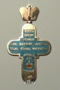 Impériale Russe 56 (14k, 585) Croix D'or Solide P. Sazikov S. Peterburg 1889