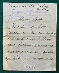 Lettre signée de la comtesse Mengden à l'empereur russe antique Dagmar Ignatiev