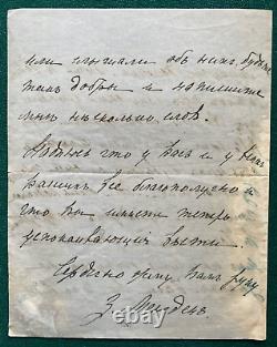 Lettre signée de la comtesse Mengden à l'empereur russe antique Dagmar Ignatiev