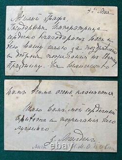 Lettre signée de la comtesse Mengden, impériale russe antique, veuve de l'impératrice Romanov