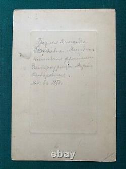 Lettre signée de la comtesse Mengden, impériale russe antique, veuve de l'impératrice Romanov